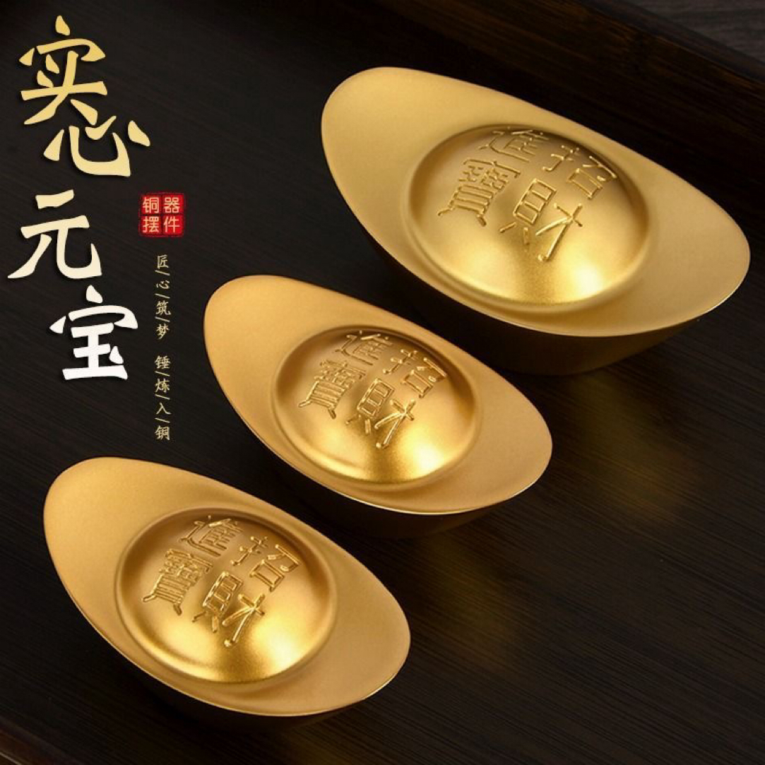 【金色仿真元宝】黄铜元宝摆件古典家居饰品办公室吉祥装饰创意礼品