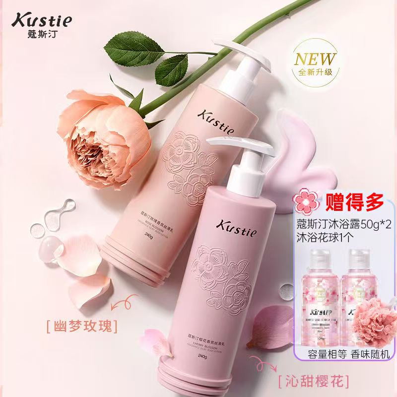 蔻斯汀樱花身体乳保湿男女滋润丝滑乳花瓣香体持久补水留香玫瑰