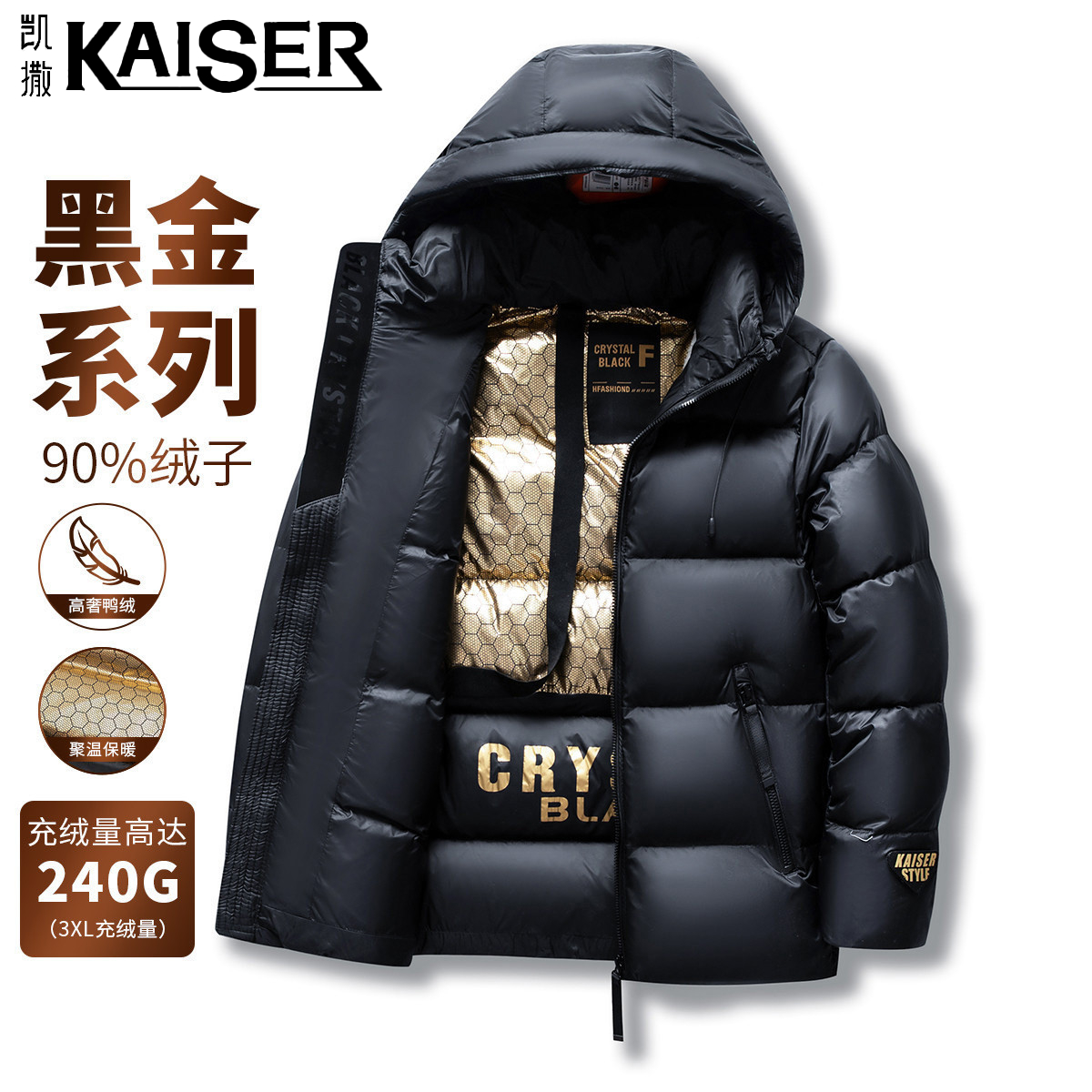 凯撒黑色白鸭绒羽绒服男冬季连帽极寒零下20短款东北防风保暖外套