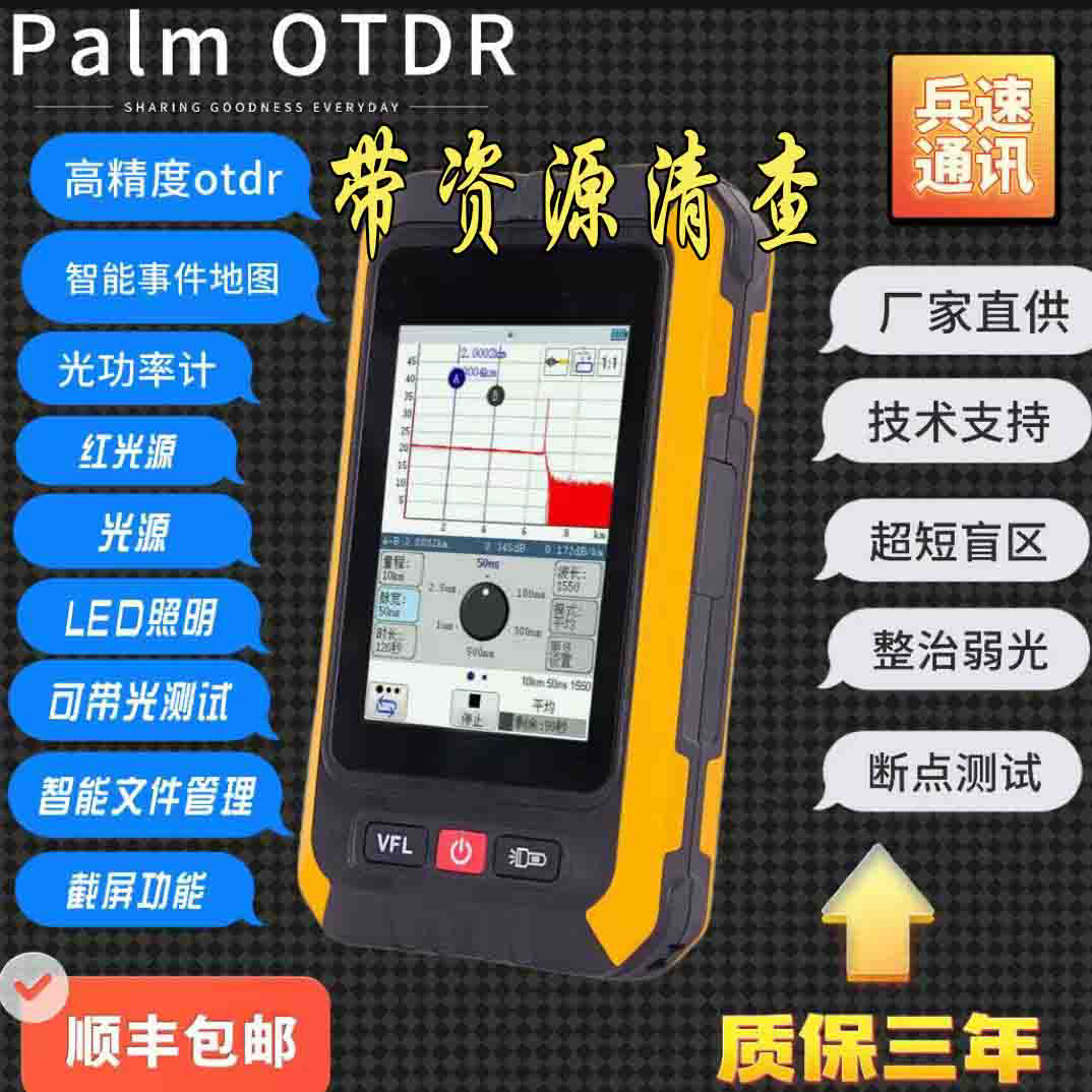 光科GK3515Botdr光纤测试OTDR光缆皮线尾纤断点总长度损耗等