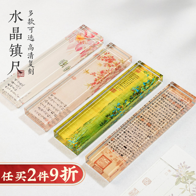 耘籍阁水晶镇尺书法专用镇纸压书神器创意文房四宝毛笔压纸摆件