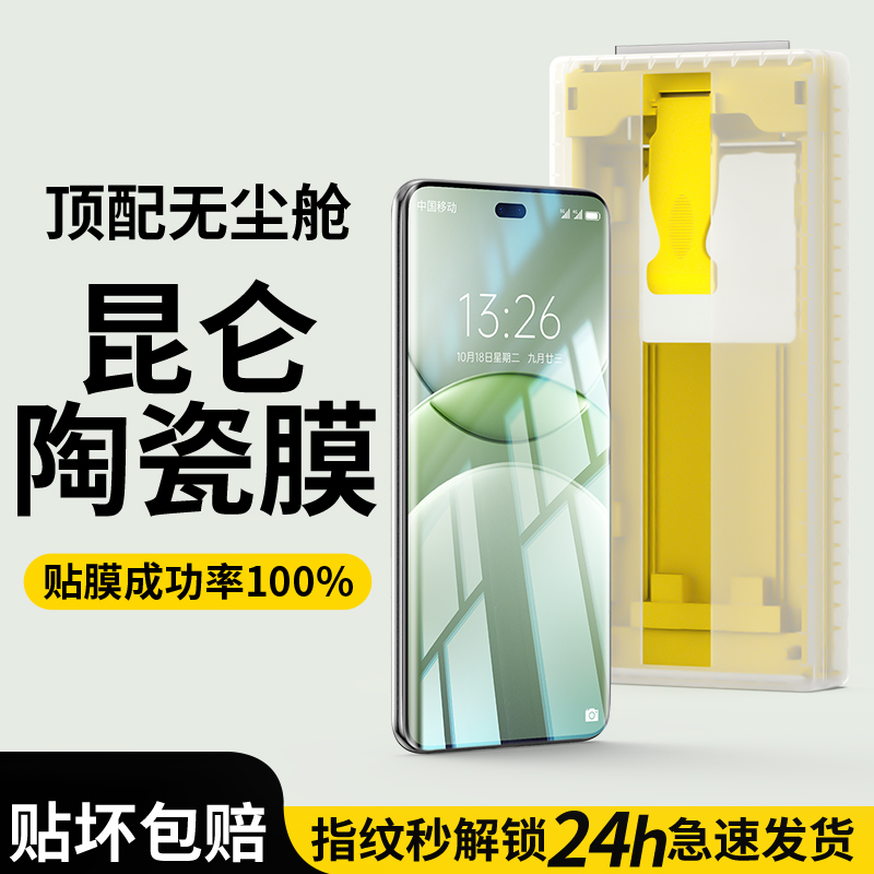 适用华为nova14pro手机膜nova13pro无尘舱陶瓷全包钢化水凝保护贴