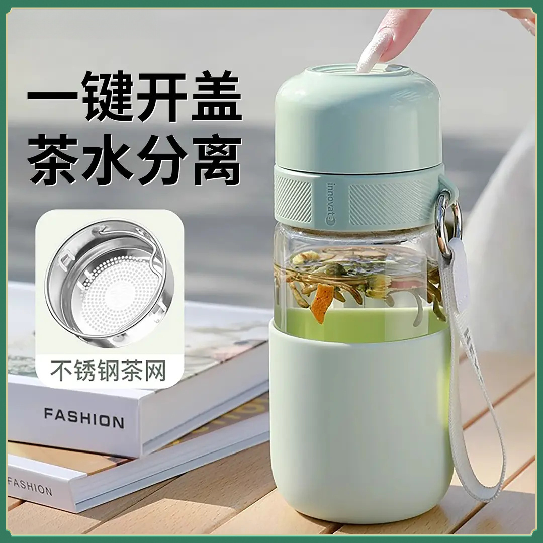 一键开盖玻璃杯速开泡茶杯女士款便携高颜值花茶水分离水杯子A046