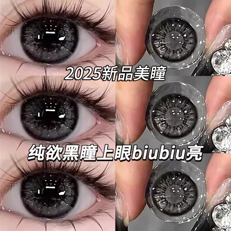 轻眸半年抛美瞳雾面雪山深邃迷人自然显白热卖大直径隐形眼镜近视