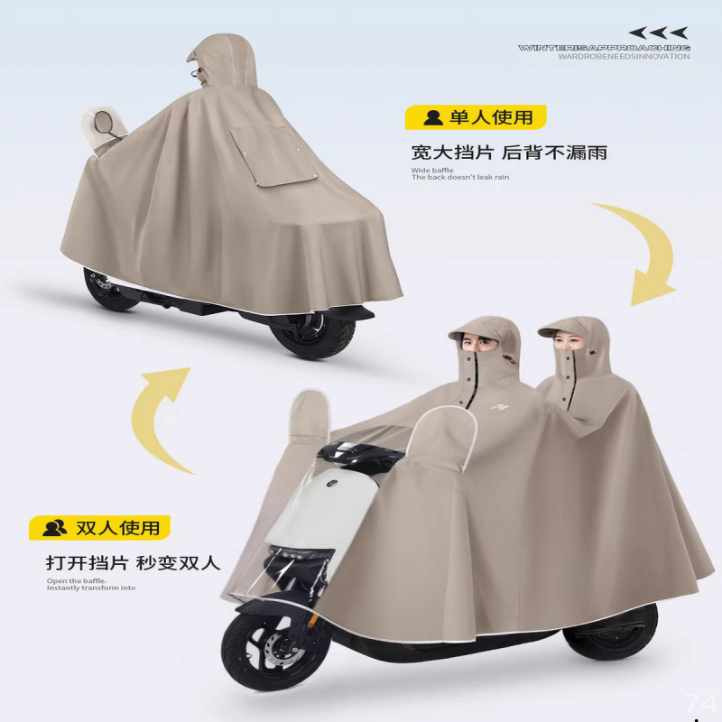 电动电瓶摩托车雨衣双人男女加大骑行长款全身防暴雨雨披