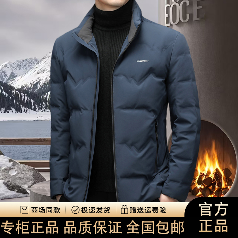 【法国•轻奢】2025专柜大牌冬季短款立领白鸭绒休闲羽绒服外套男士