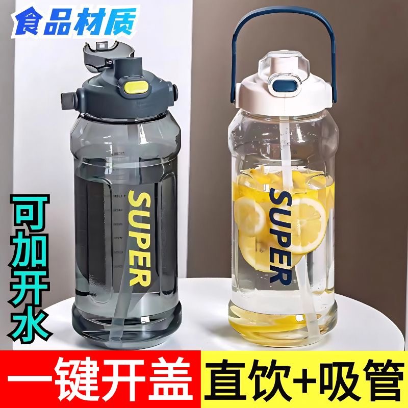 网红超大大容量便携学生防摔可爱简约手提水杯健身用运动水壶瓶