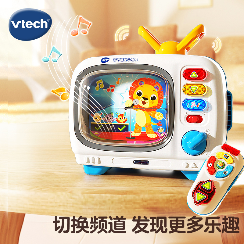 伟易达新款双语遥控小电视宝宝早教仿真过家家复古玩具儿童礼物