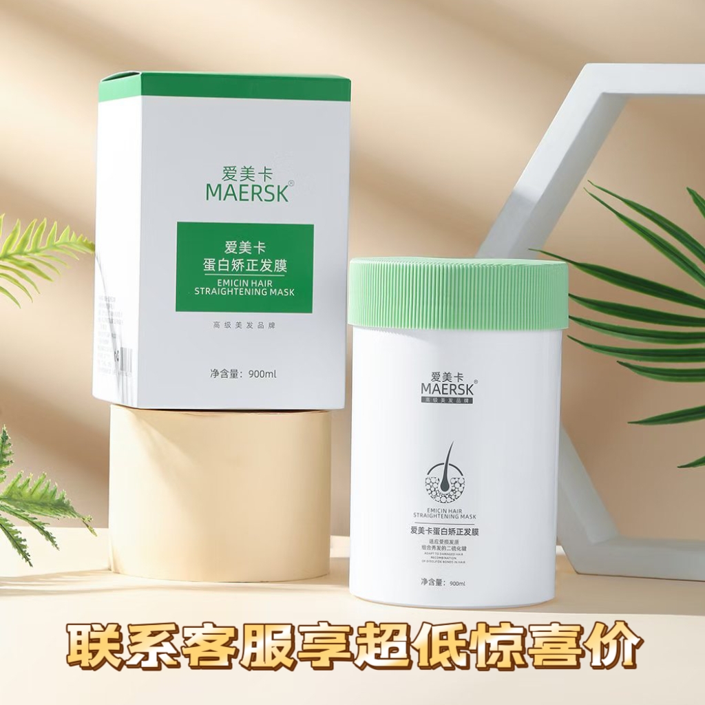 爱美卡蛋白矫正发膜补水滋润顺滑护发改善干枯毛躁免蒸焗油膏