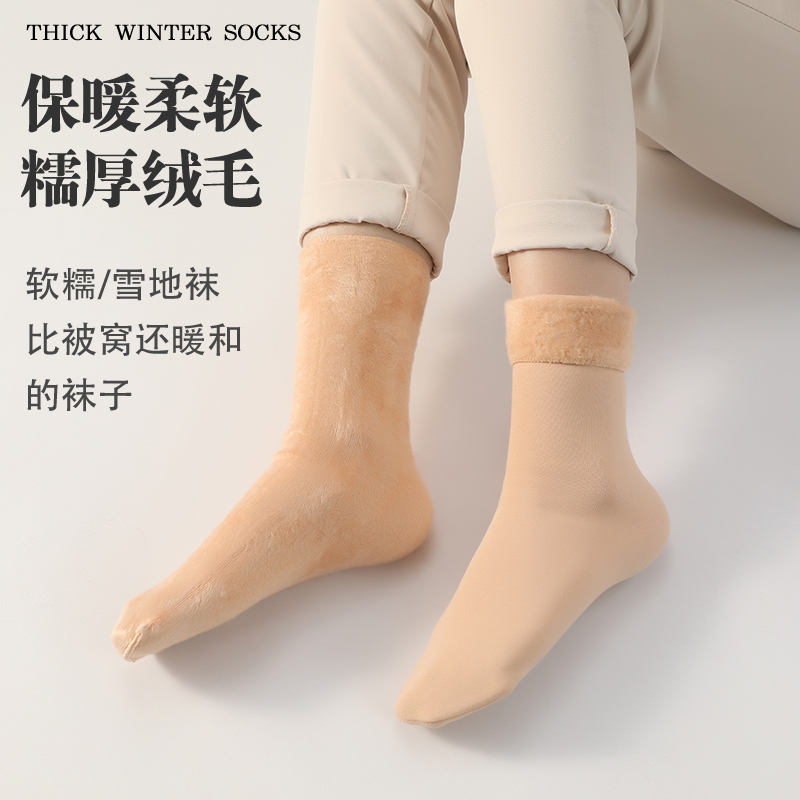 加绒加厚男女袜毛圈冬天居家雪地袜纯色毛绒月子袜子保暖中筒袜子