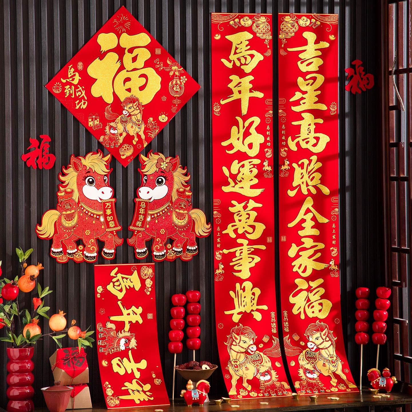 FAVMARTHA马年春节绒布对联2026新款春联过年新年大门家用背胶门