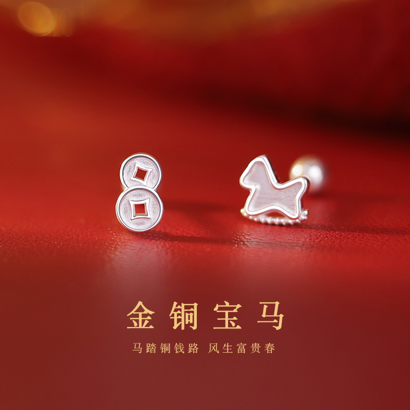 足银耳饰 999木马有钱耳钉女2025新年耳饰马年耳骨钉本命年百搭