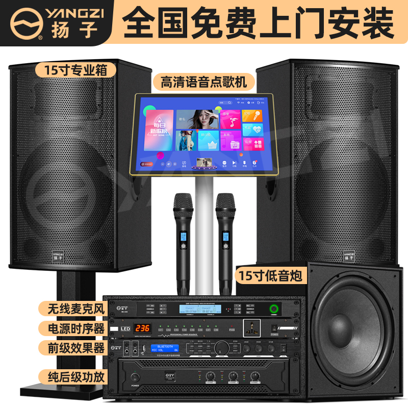 扬子15寸高端别墅专业家庭影院功套装家庭ktv音响重低音舞台音箱