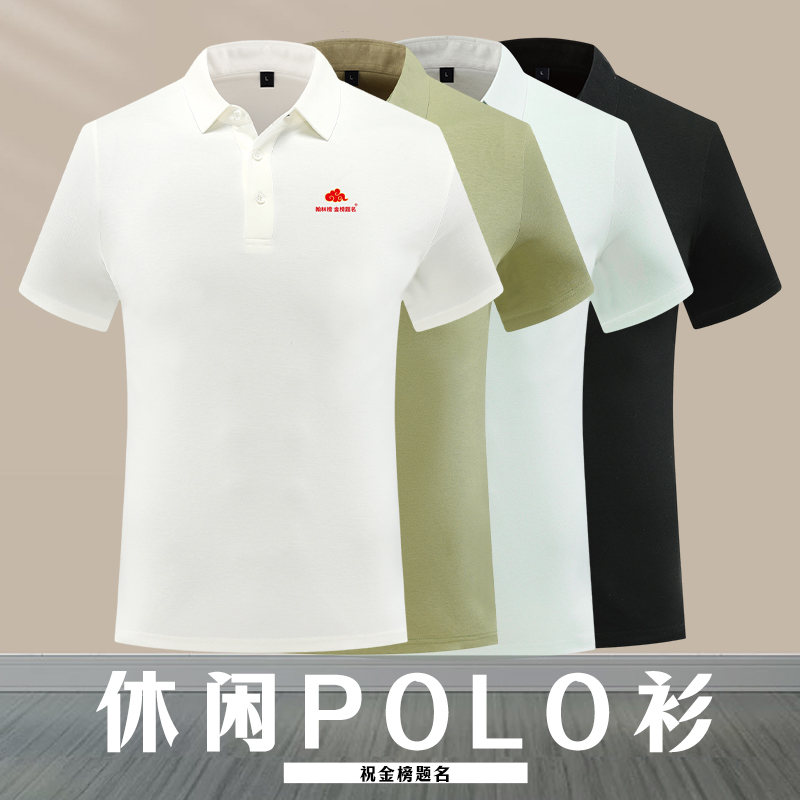 翰林榜 金榜题名高档商务休闲户外莫代尔polo衫男士女士透气