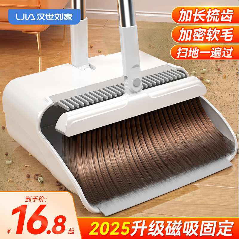扫把簸箕套装组合家用扫帚刮水器不粘头发撮箕扫地神器垃圾铲魔术