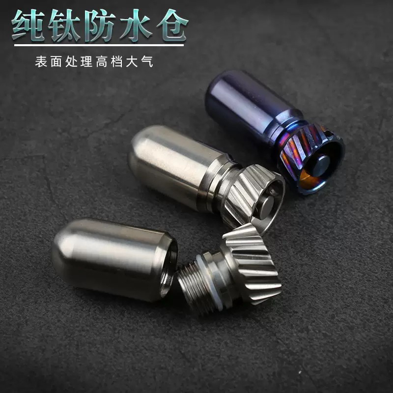 便携CNC纯钛迷你防水仓密封罐钛合金随身药瓶户外钛金属EDC可雕刻