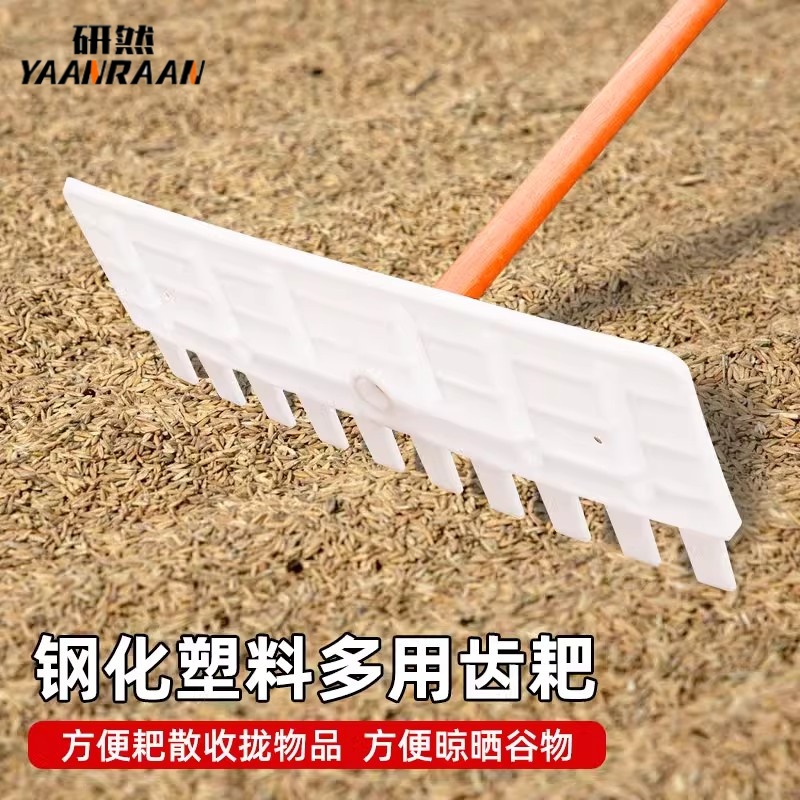 晒粮食神器塑料耙子农具晒稻谷玉米刮板除雪多功能农用工具搂草耙