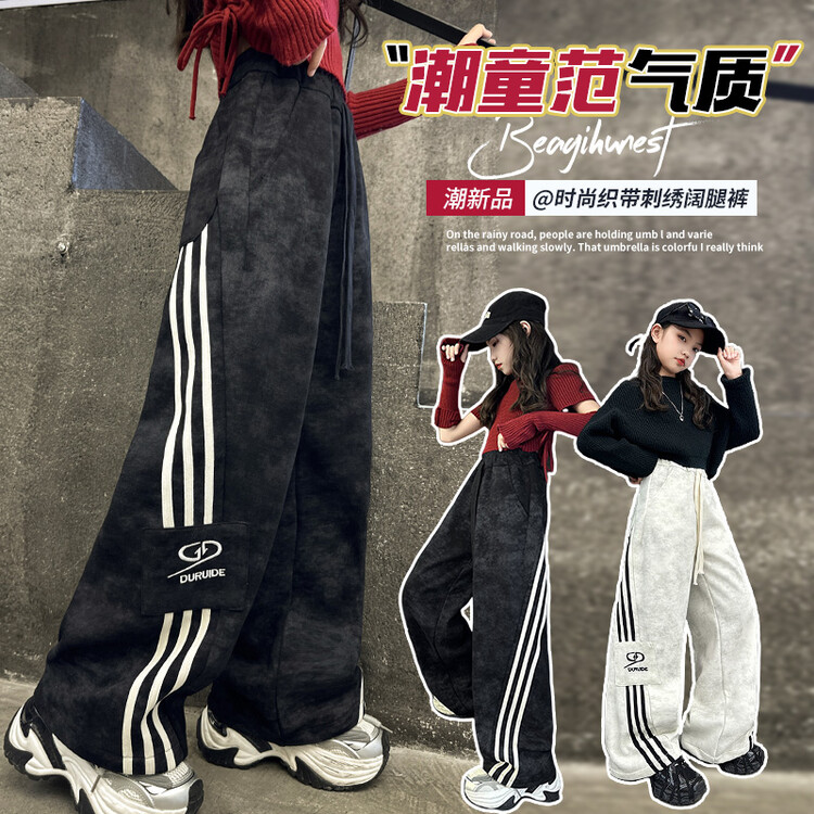 女童裤子春秋宽松扎染阔腿裤中大儿童气质加绒脏脏裤春装直筒卫裤
