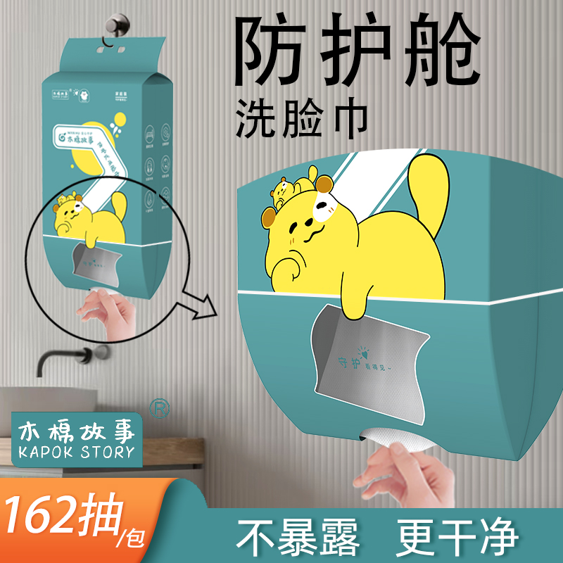 【加厚防护式洗脸巾】600g家庭装木棉故事实惠柔软亲肤不易掉毛