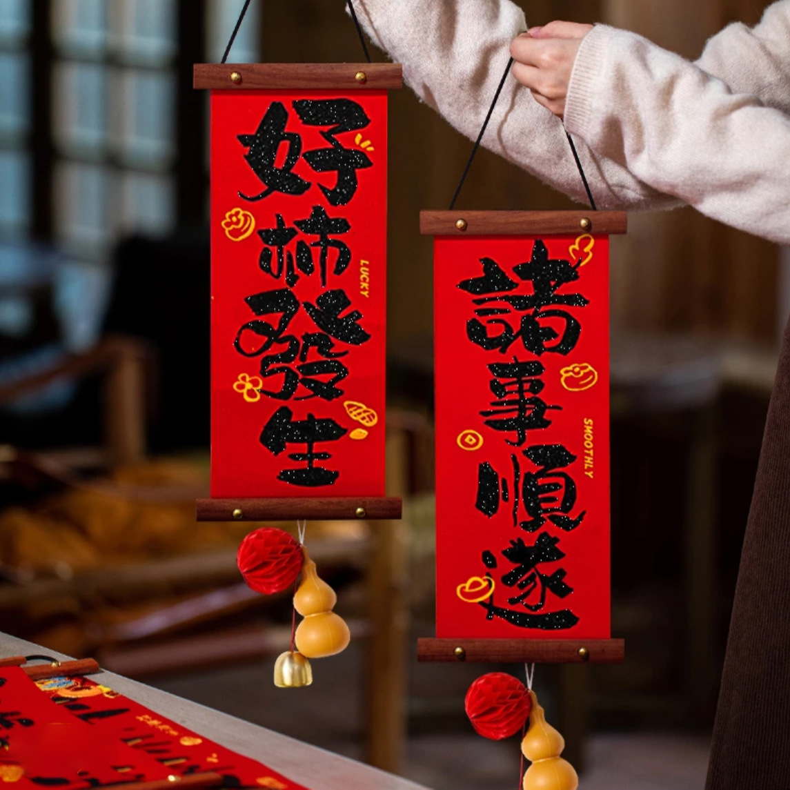 2026马新年春节过年对联挂件门挂客厅入户门挂饰装饰新春氛围