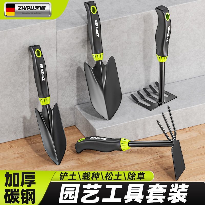 德国芝浦园艺铲子加厚种花挖土铁铲小铲子沙滩赶海工具家用栽菜铲