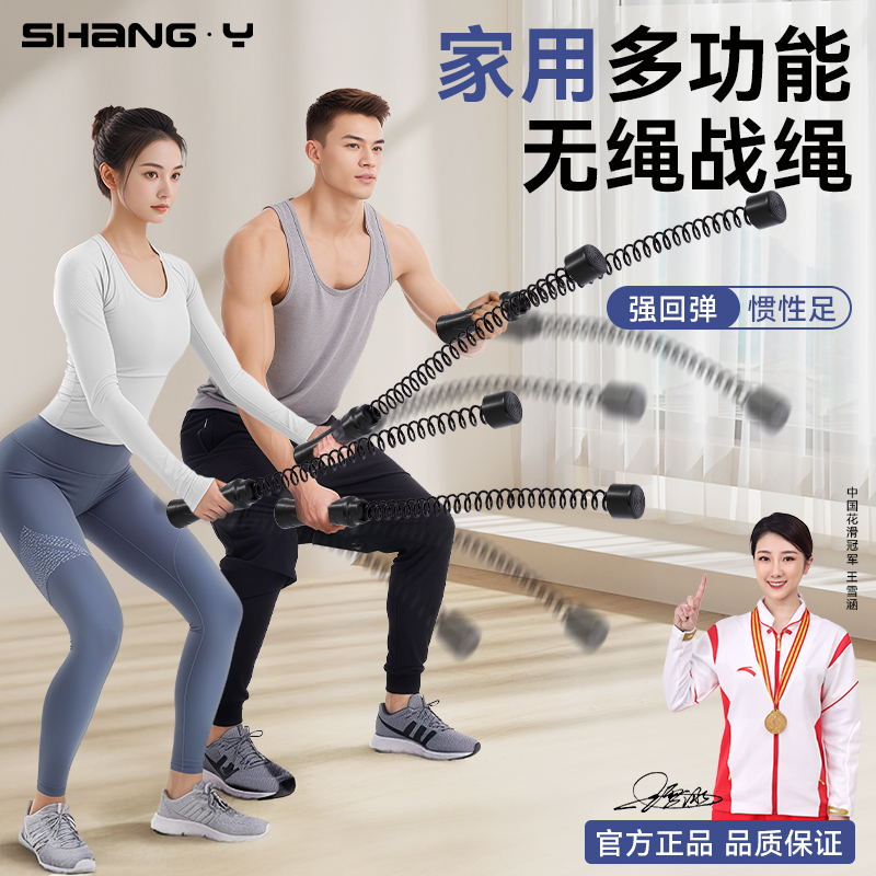 无绳战绳健身甩绳战斗绳家用训练力量绳臂力握力肌肉健身飞力士棒
