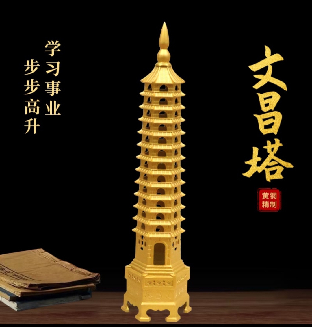 【师傅推荐】文昌塔黄铜学习创意13层30cm高摆件学生工艺品桌面摆件