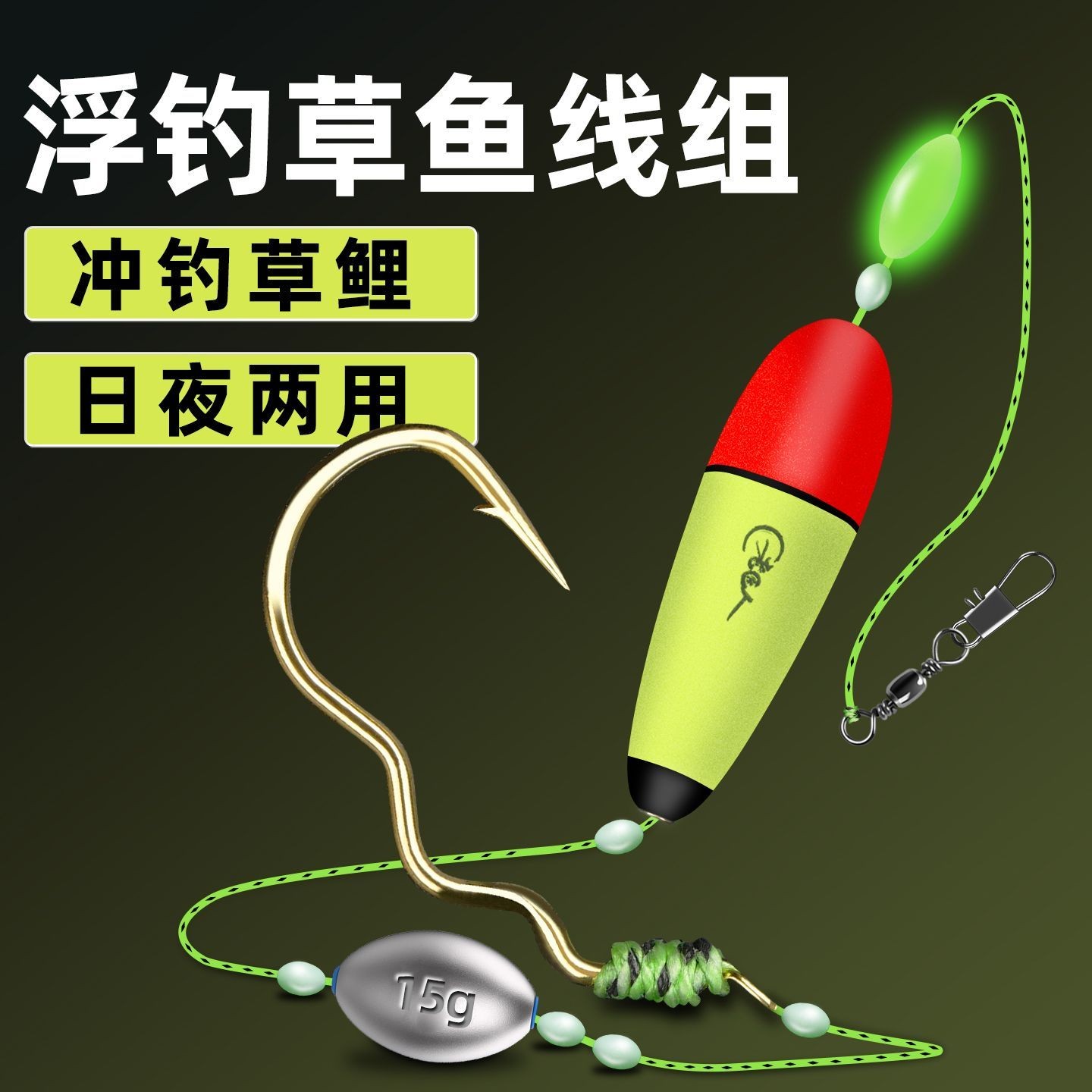 浮钓草鱼青鱼线组自动翻转鱼钩路亚翘嘴大力马绑好成品钓组全套装