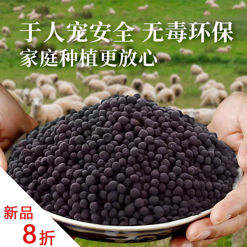 羊粪肥发酵有机物肥料环保蔬菜花卉温和滋养不烧苗