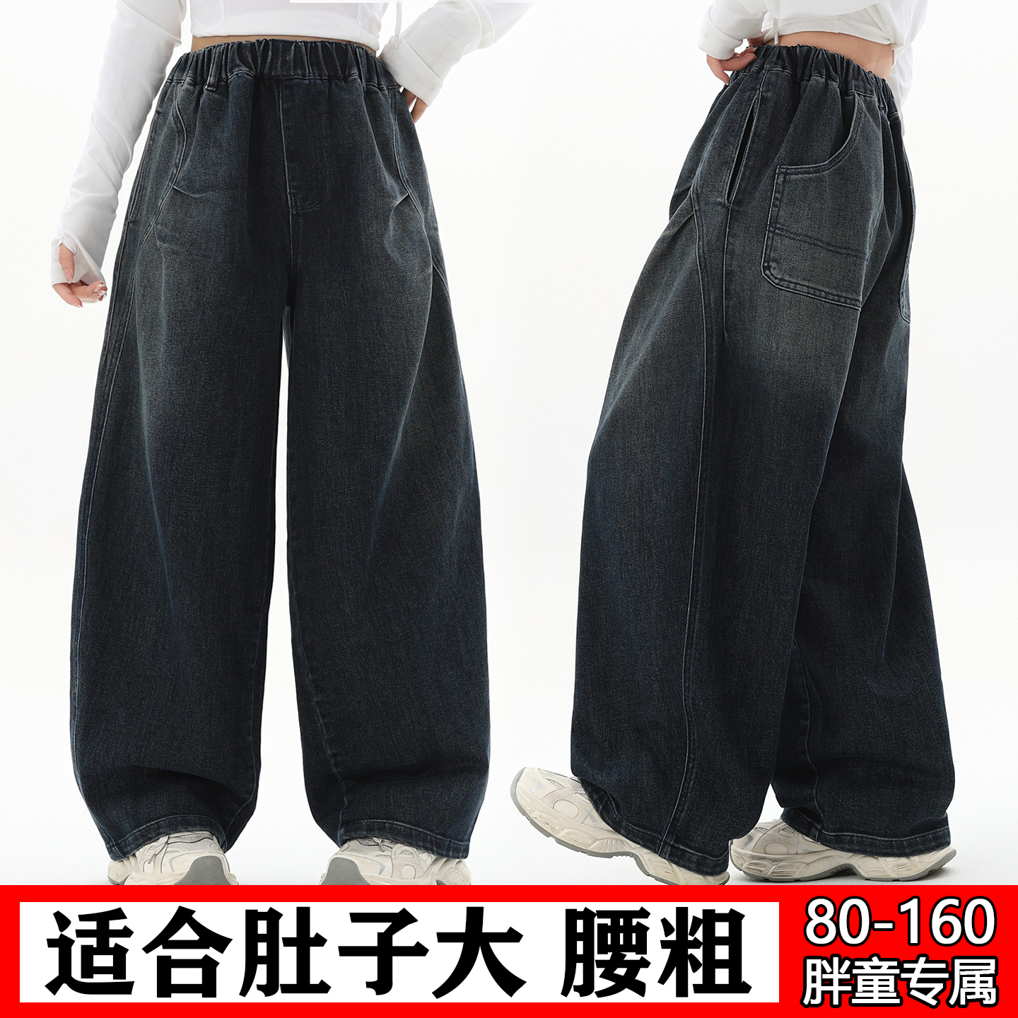 偏胖女童阔腿裤儿童秋装加肥加大码宽松高腰牛仔裤中大童胖孩裤子