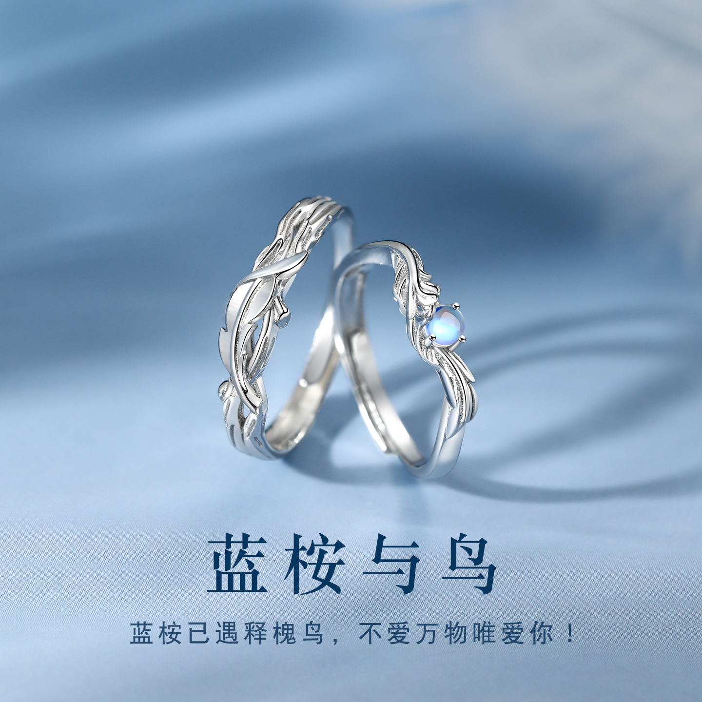 925银戒指 蓝桉与鸟情侣戒指一对刻字活口可调节2025对戒情侣礼物