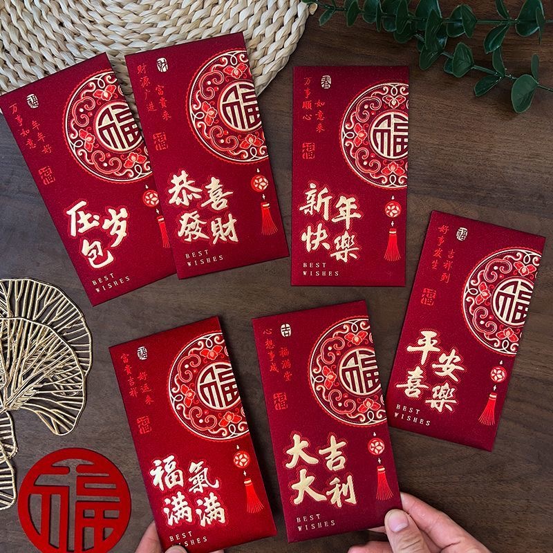 2025新款春节红包酒红创意新年祝福酒红磨砂烫金利是封高挡红包