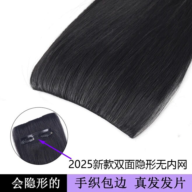 2026新款无内网%100纳米无痕手织包边45-90CM自然发尾直发假发片