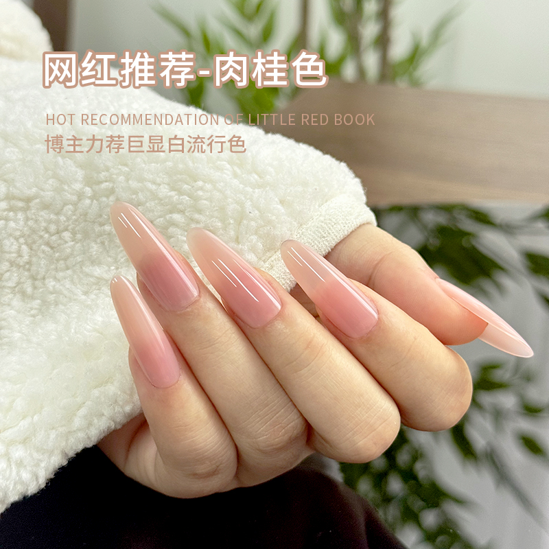 JHMX/家和美学新品素颜万能打底色肉桂色嬛嬛色美甲纯色指甲油胶