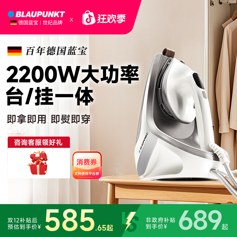 德国蓝宝熨烫机家用小型2025新款挂烫机爆款大蒸汽迷你手持电熨斗