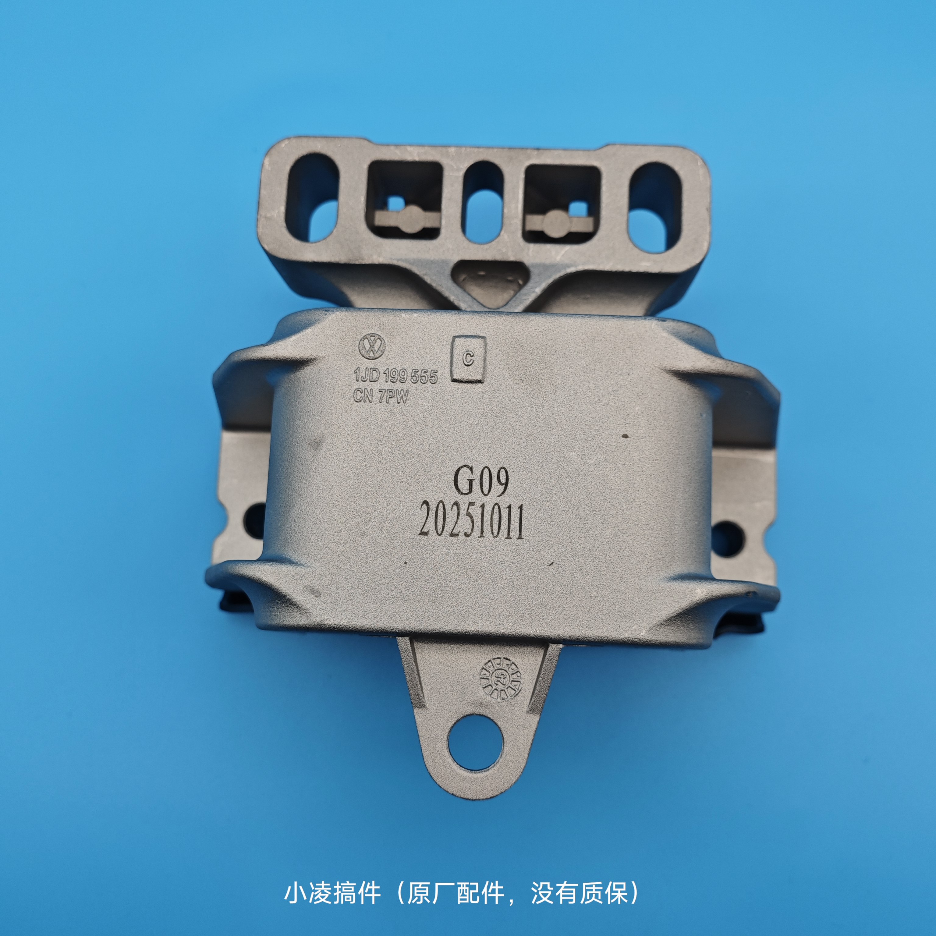 波箱胶1JD199555C朗逸宝来朗行朗境蔚领新朗逸