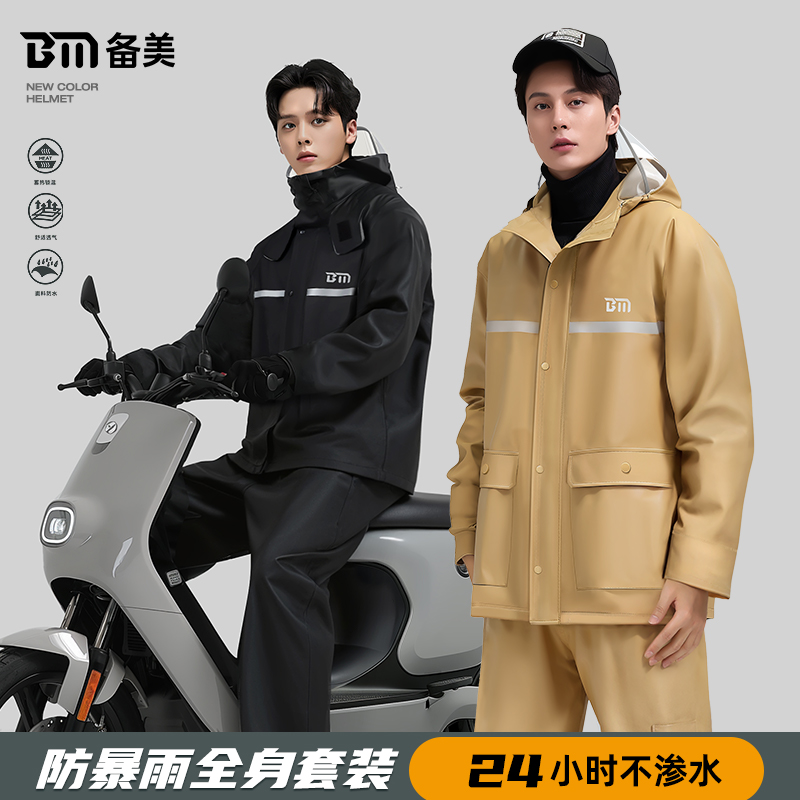 雨衣套装男款雨裤骑行专用成人分体式外卖骑手长款全身防水防暴雨