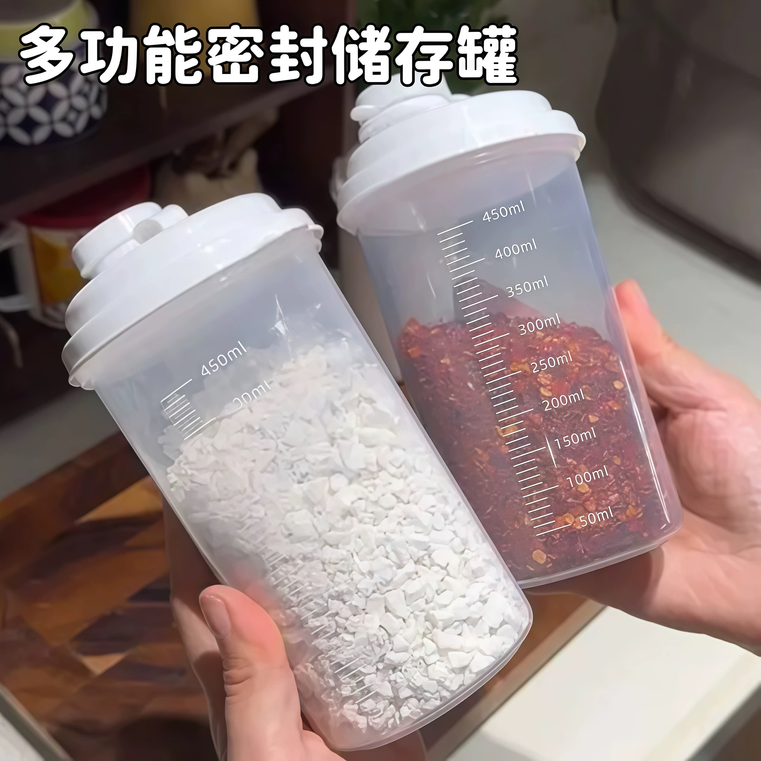 白糖分装瓶塑料密封储存罐子厨房家用红糖白砂糖食品级防潮收纳罐