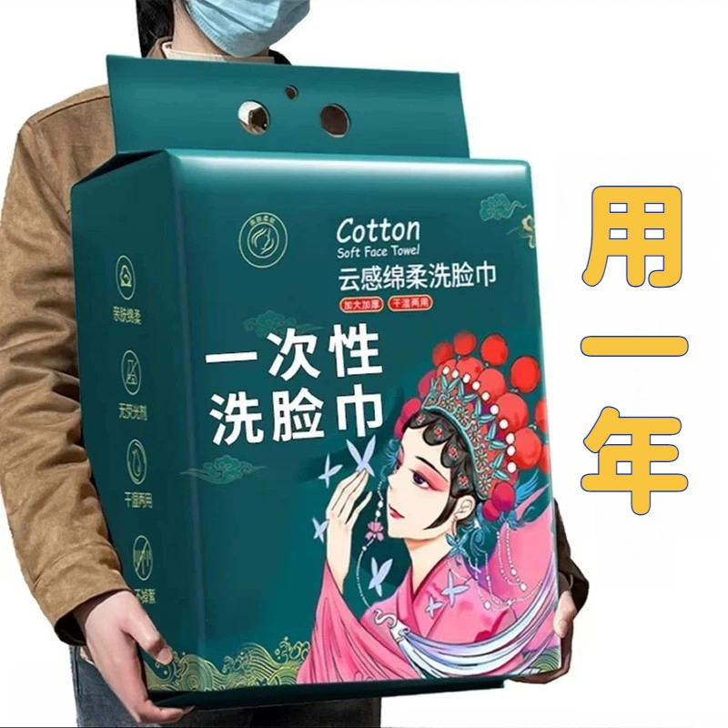 【新人专享】悬挂式洁面居家擦脸女一次性毛巾加厚加大棉柔巾