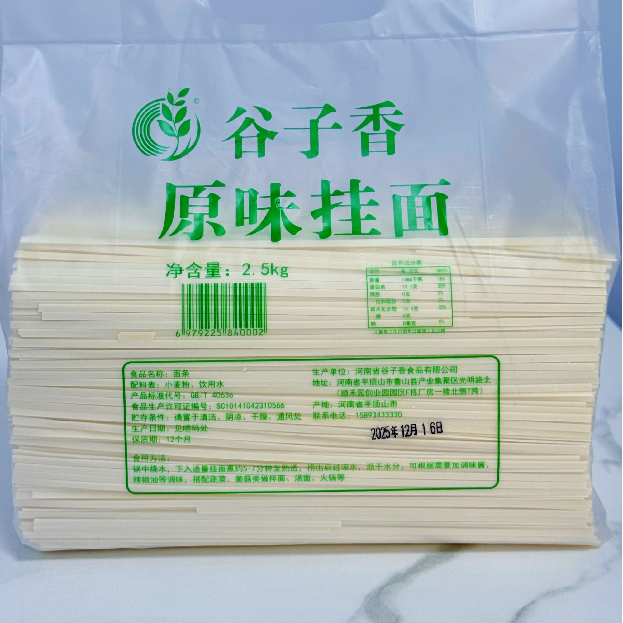 原味挂面麦香浓郁适合制作家庭拌面凉面无盐无添加