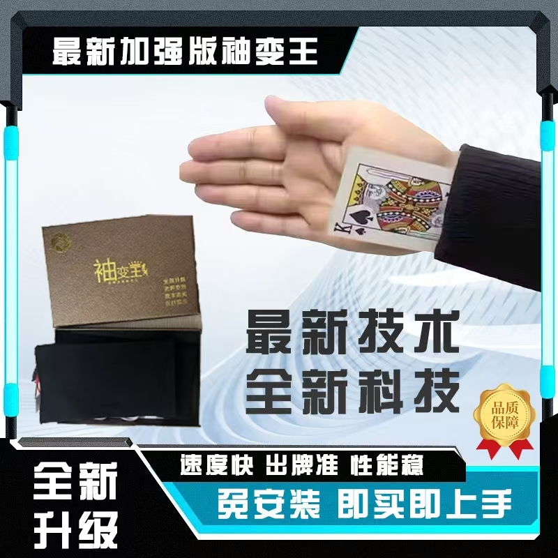 新款加强版魔术袖套 静音速度稳定不卡顿