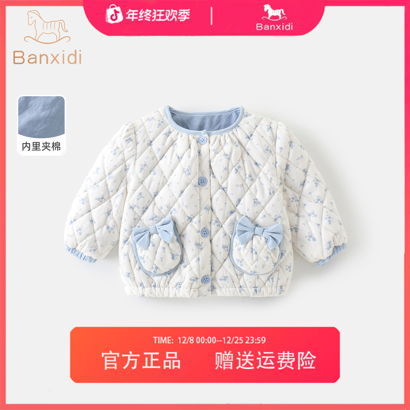 班喜迪女童棉服洋气新款宝宝冬季外套儿童棉衣婴儿保暖棉袄小童装