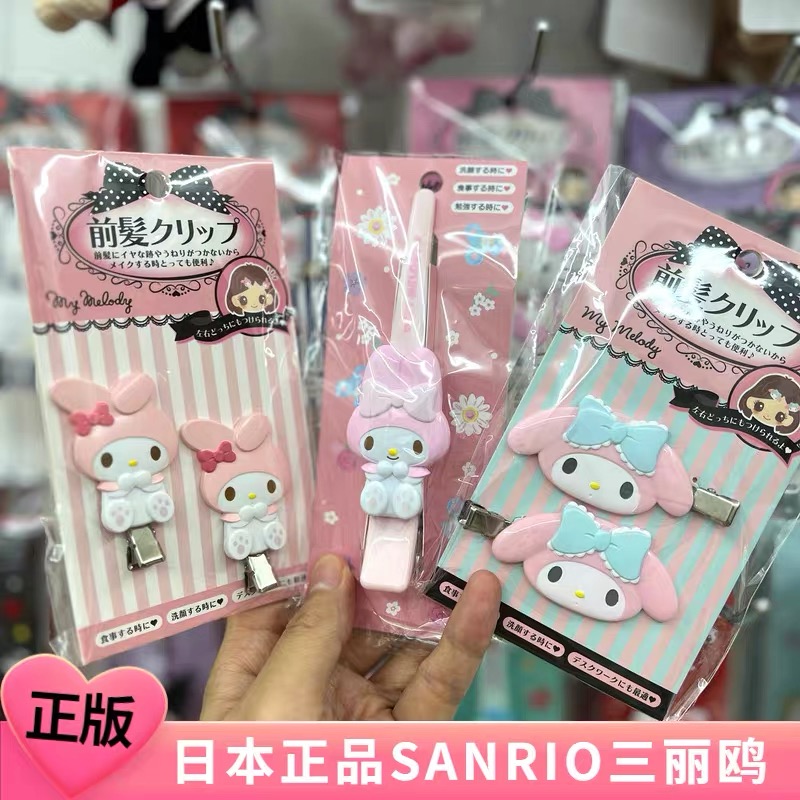 日本正品sanrio三丽鸥发夹melody美乐蒂发夹无痕刘海边夹长夹鸭嘴