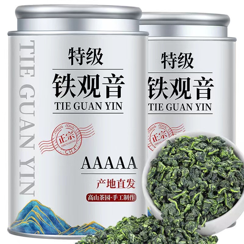 【5A特级铁观音浓香型】福建安溪铁观音新茶叶2025高山兰花香乌龙茶