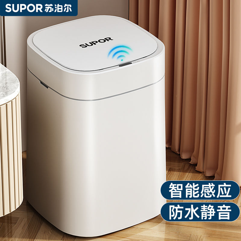 苏泊尔智能垃圾桶感应式电动新款家用带盖厨房客厅卫生间大容量