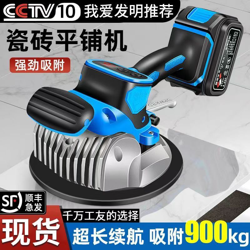 超易平正品平铺机电动工具震动机贴砖机瓷砖地砖大功率电动吸盘