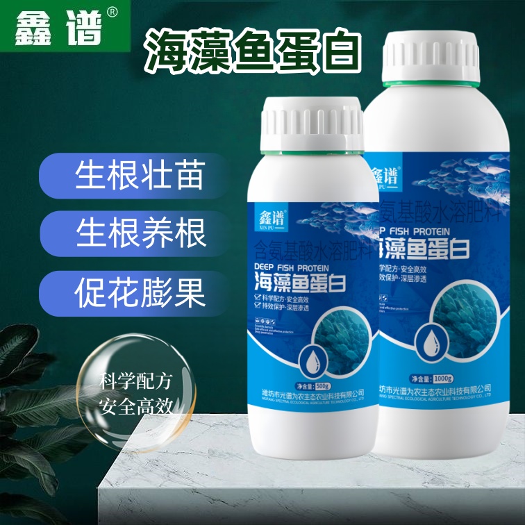 多肽海藻鱼蛋白蔬菜花卉果树通用氨基酸微量元素膨果水溶肥叶面肥