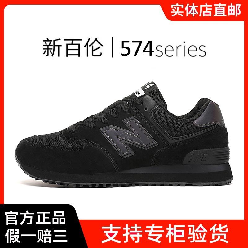新百伦男女鞋574系列秋冬季n字运动鞋子旅游鞋新款官方旗舰正品