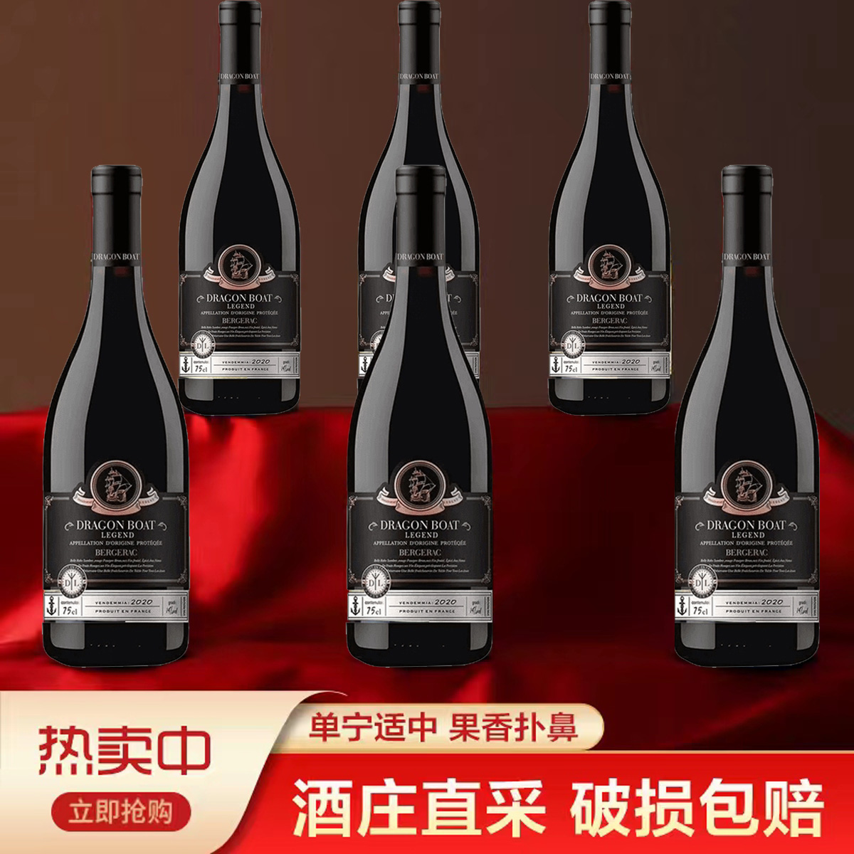 法国龙船堡传说.副牌珍藏干红葡萄酒14度750ML*6支送礼