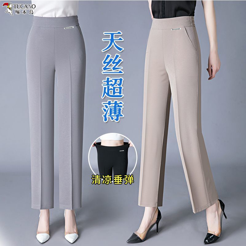 TUCANO/啄木鳥夏季休闲显瘦女裤薄款天丝爆款垂感宽松阔腿裤春夏